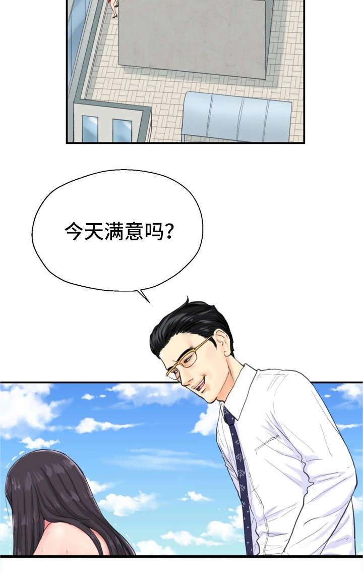 第12章：来点刺激7