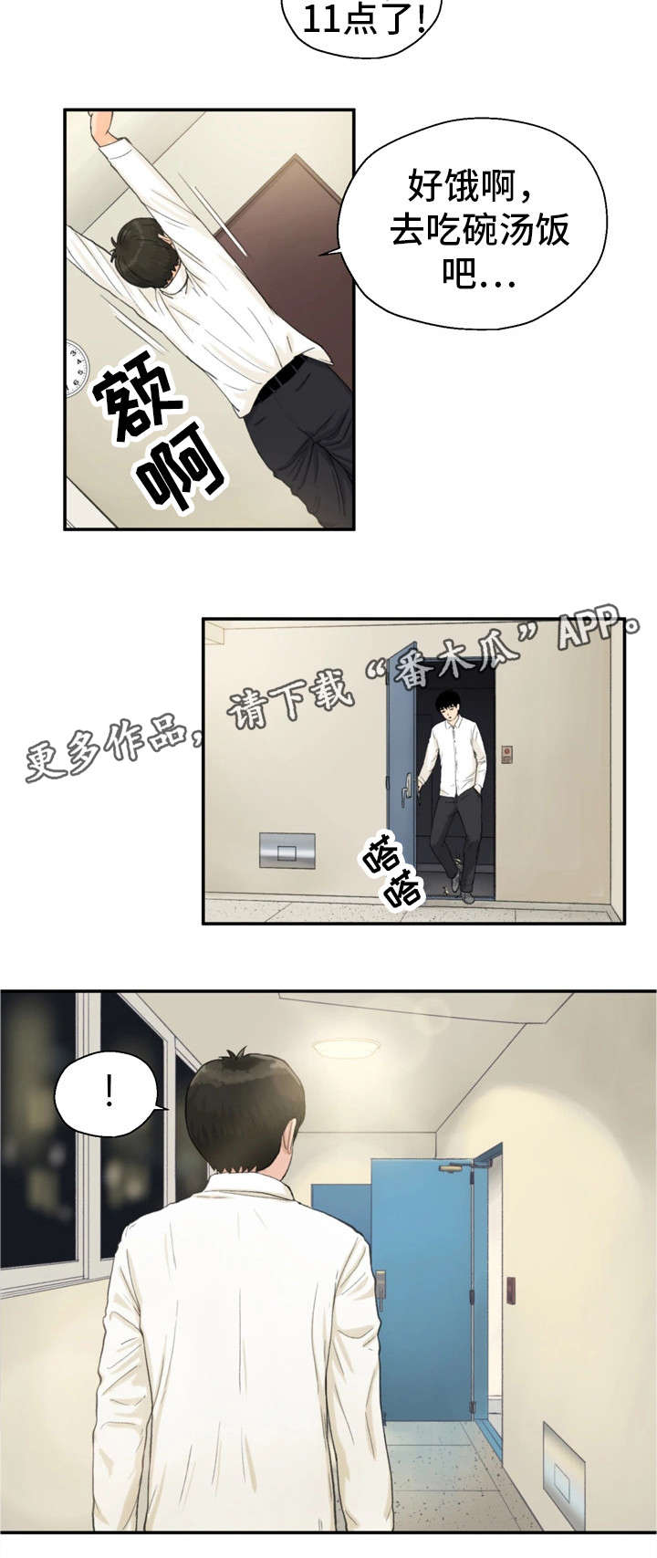 第12章：来点刺激13