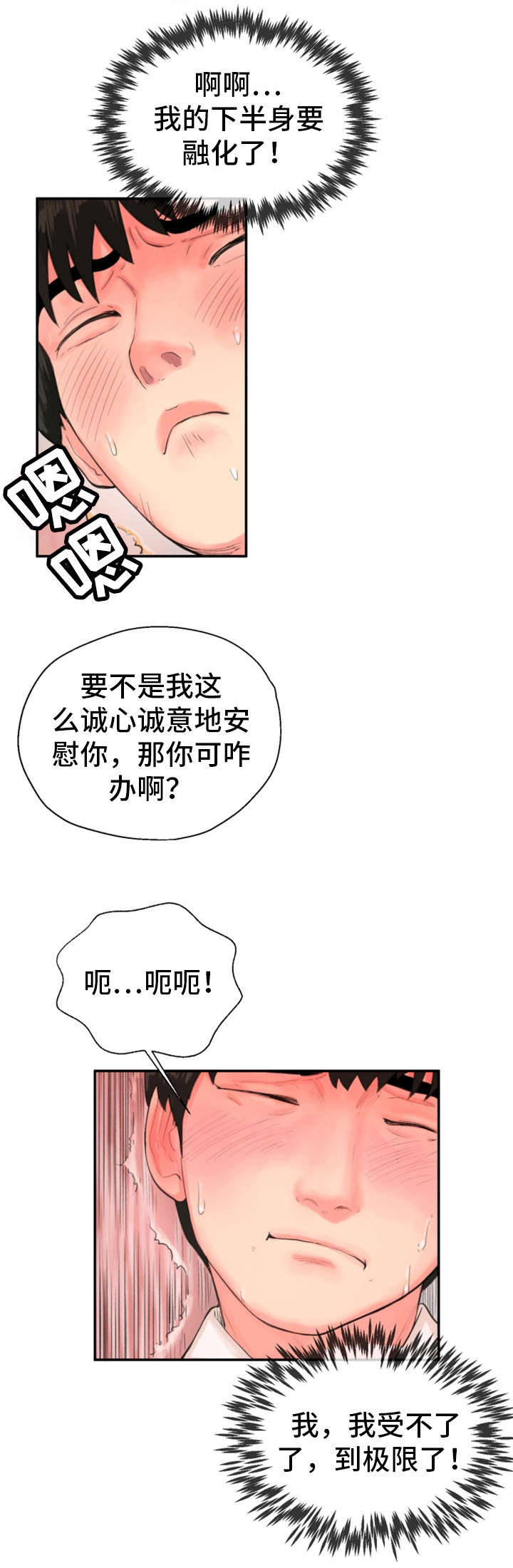 第11章：楼顶6