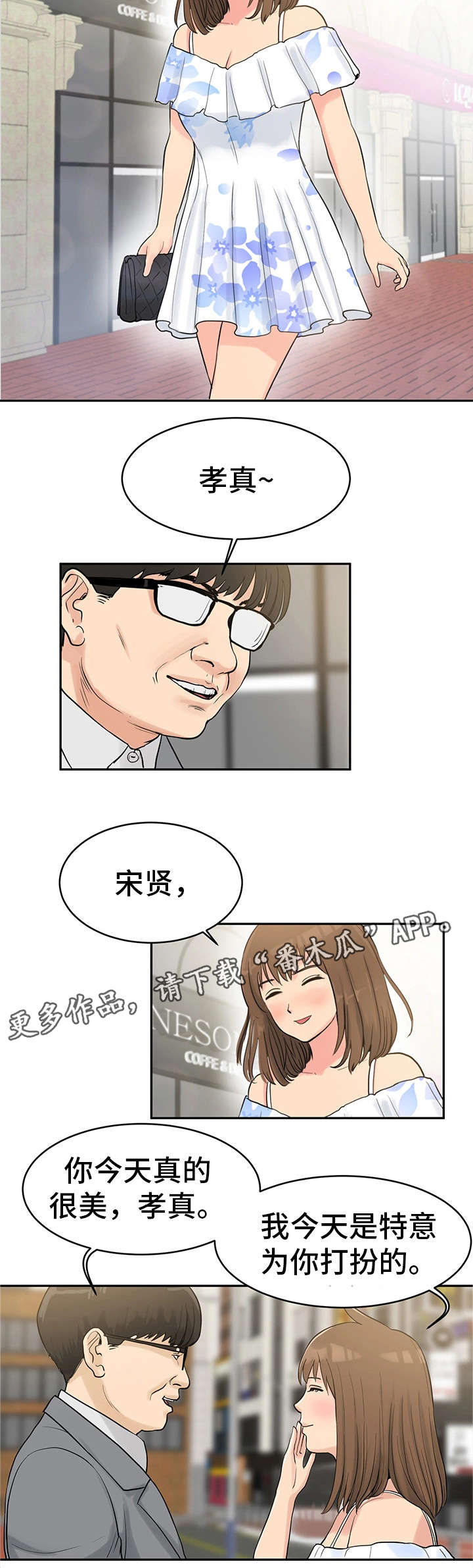 第36章：最终真相2（完结）7