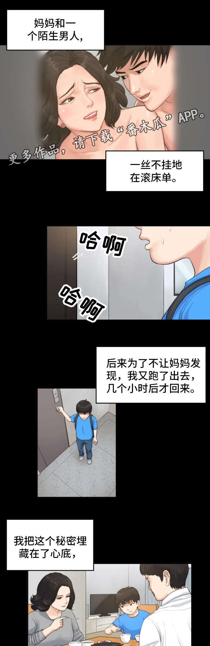 第8章：童年阴影20