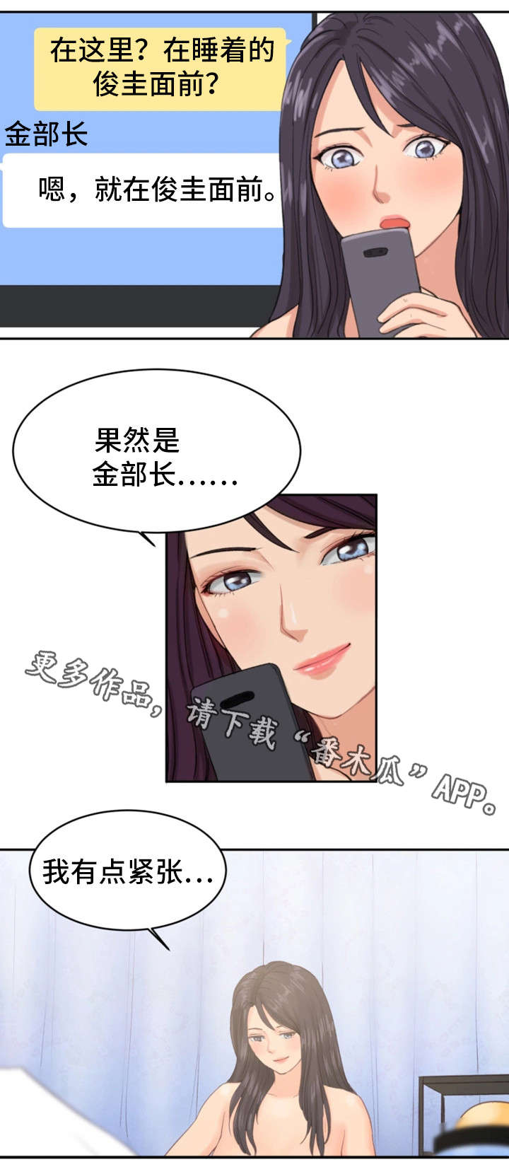 第19章：还没满足1