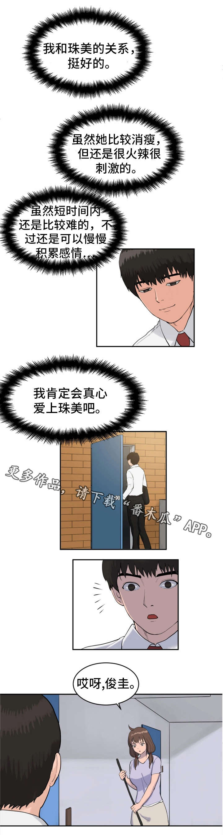 第20章：自拍游戏2