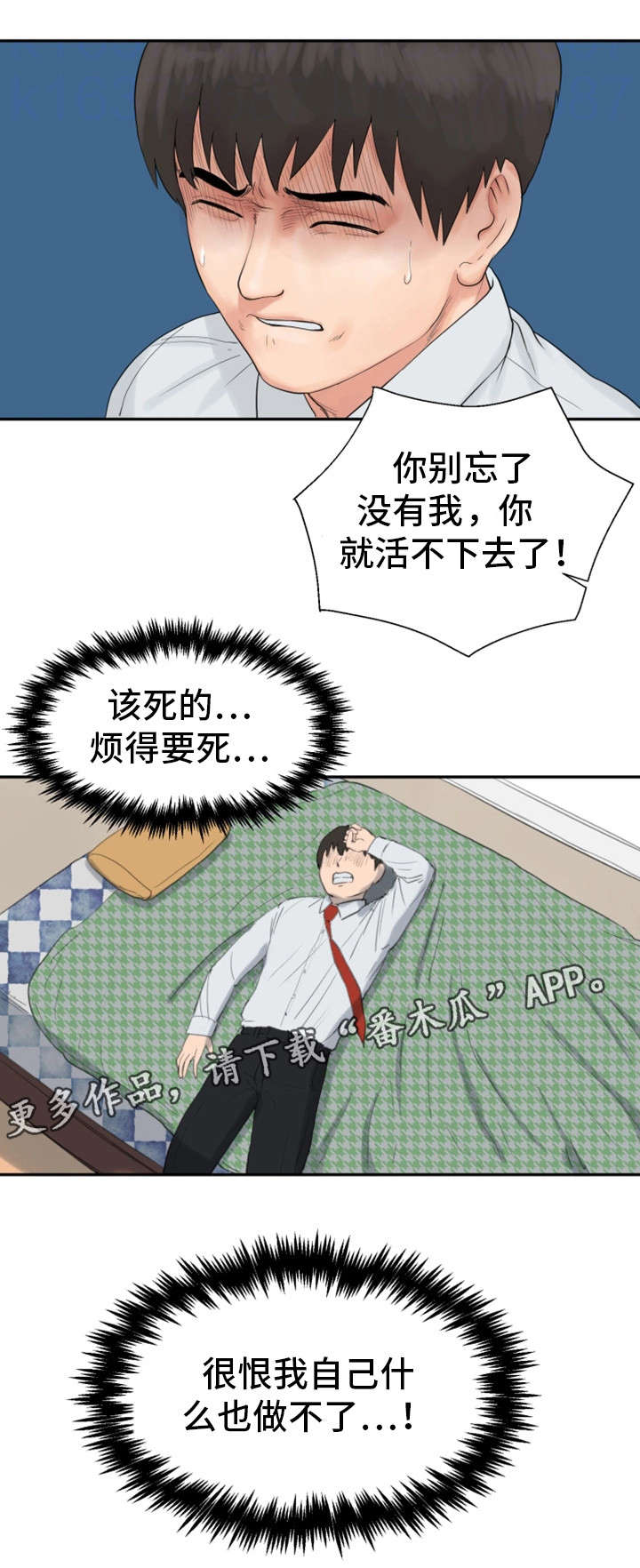 第23章：女朋友1