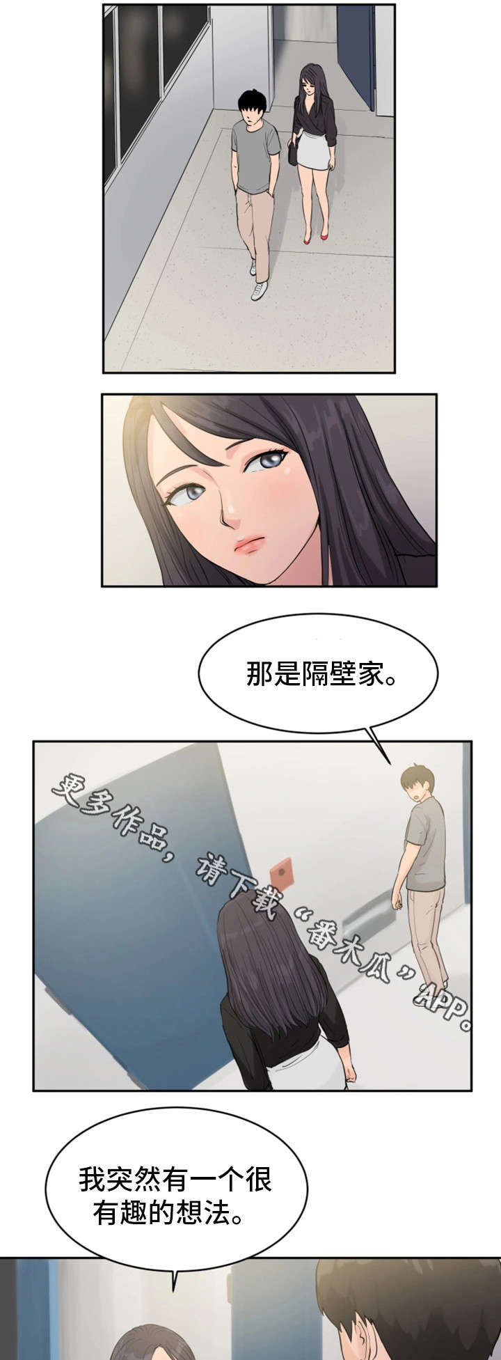 第24章：轮到我了6