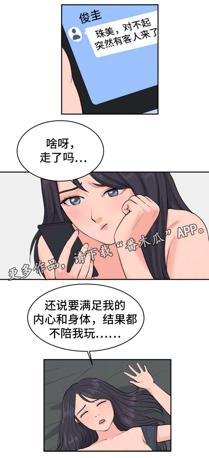 第21章：蛋糕1