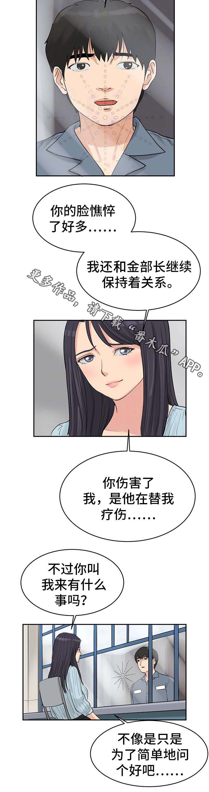第35章：最终真相11