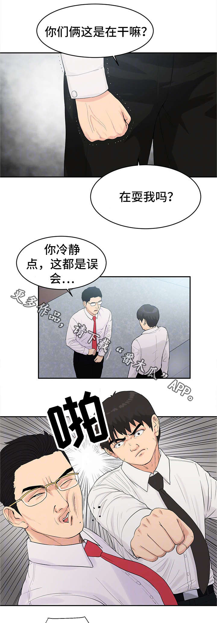 第29章：分手7