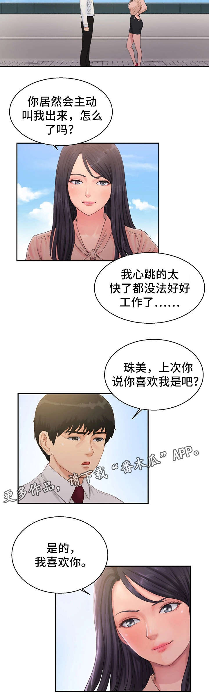 第15章：交往4
