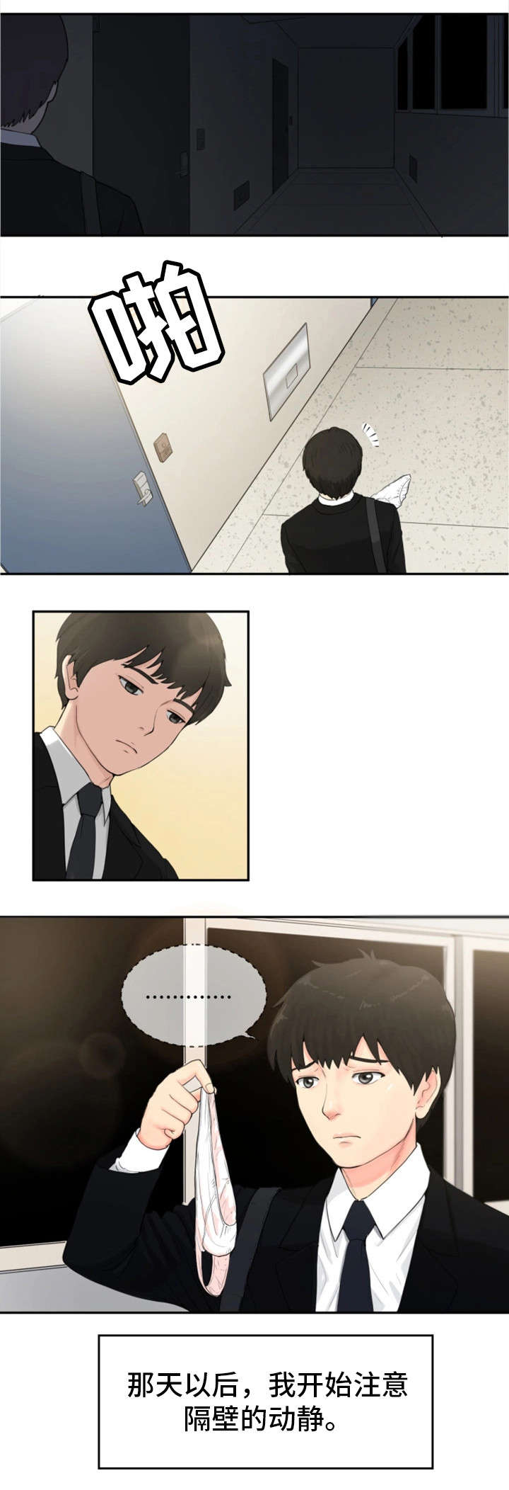 第1章：邻居12