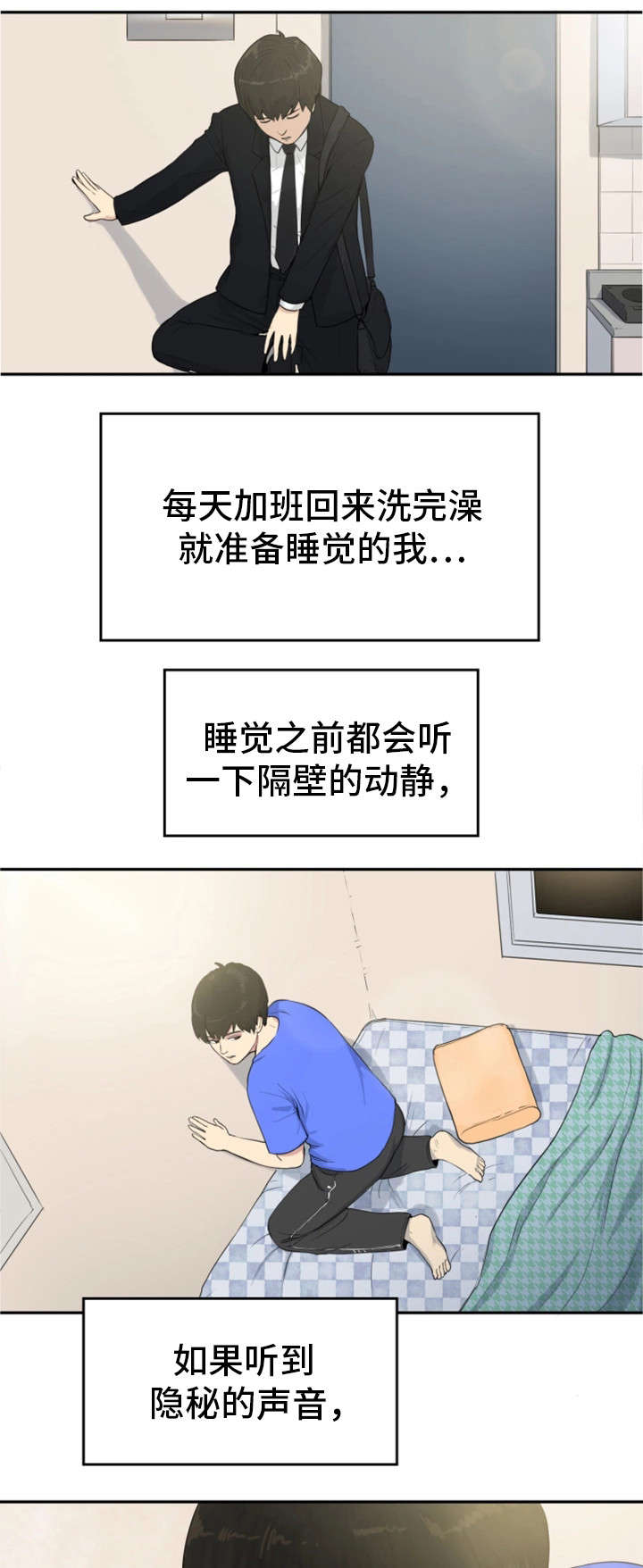 第2章：同事0