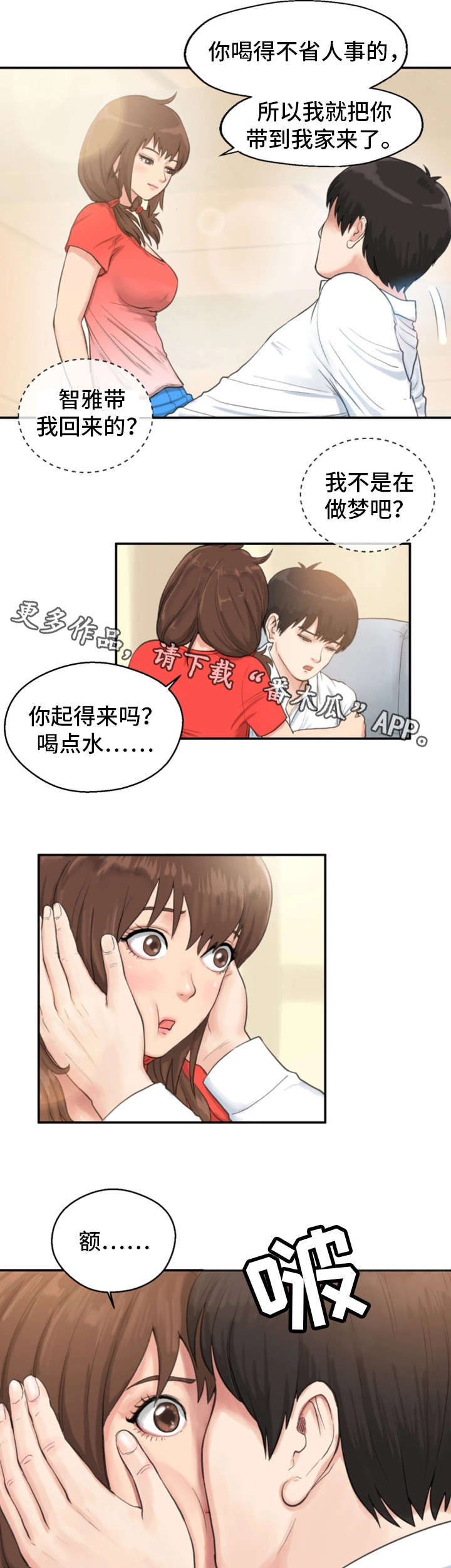 第8章：童年阴影27