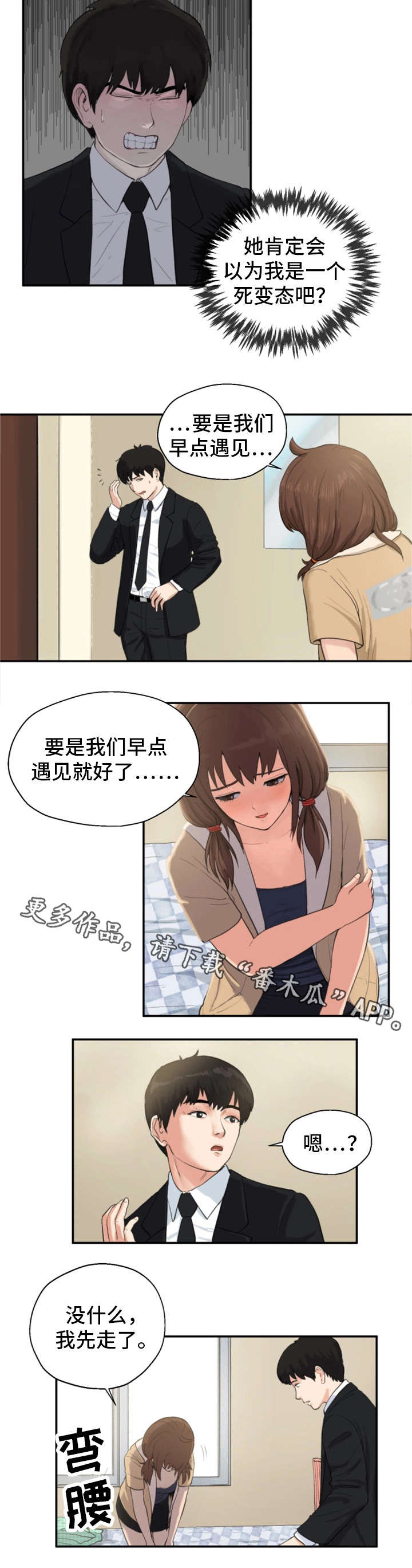 第7章：童年阴影14