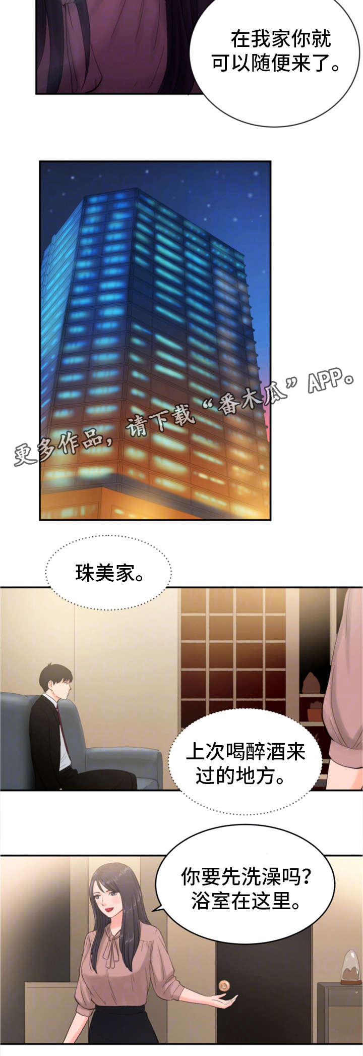 第17章：去我家9