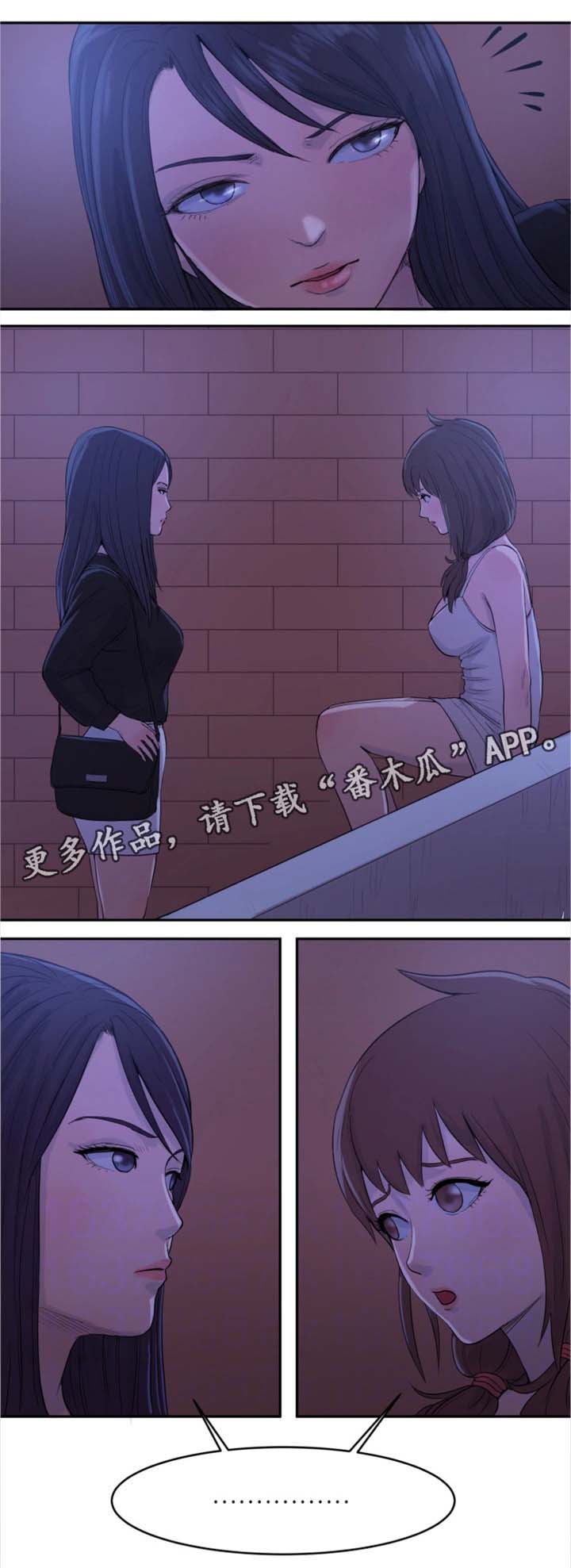 第23章：女朋友5