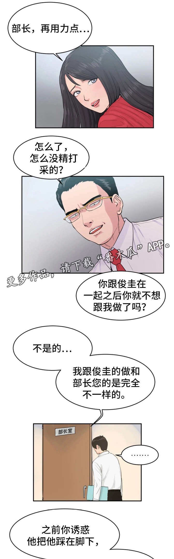 第29章：分手3