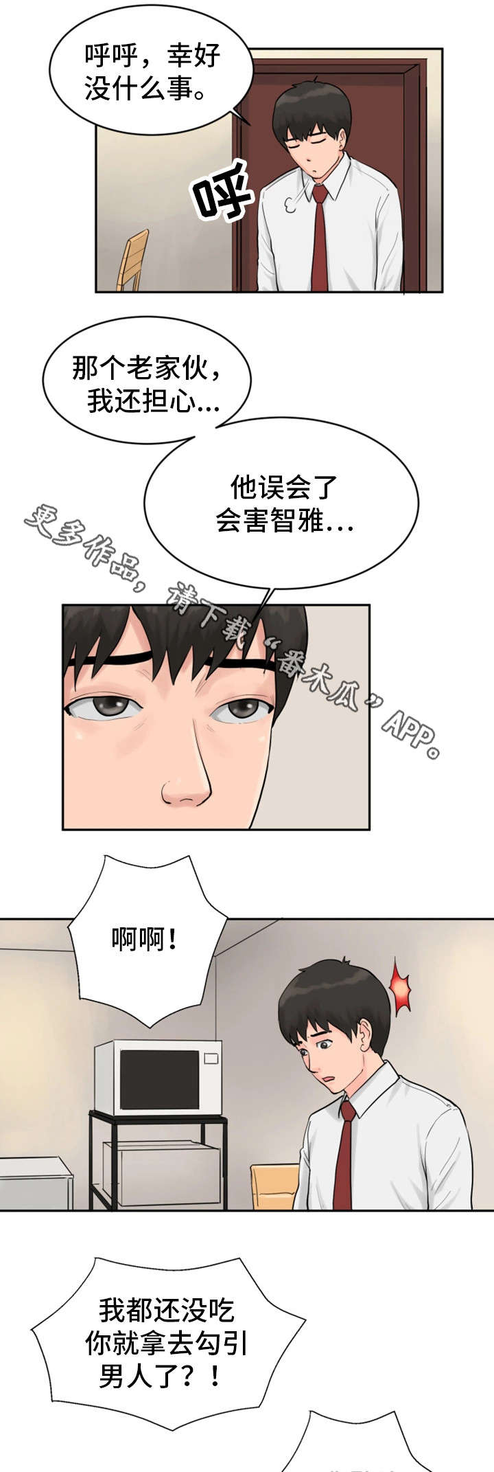 第22章：戏弄3