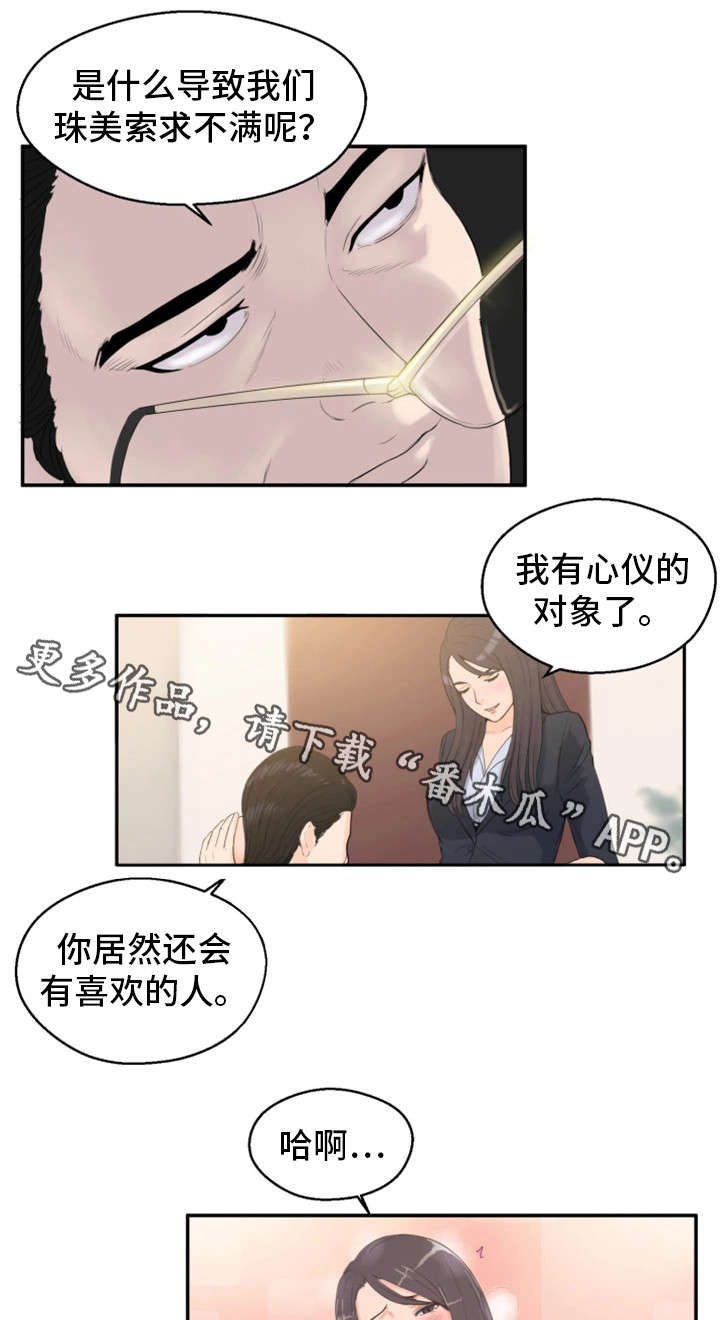 第3章：躲2