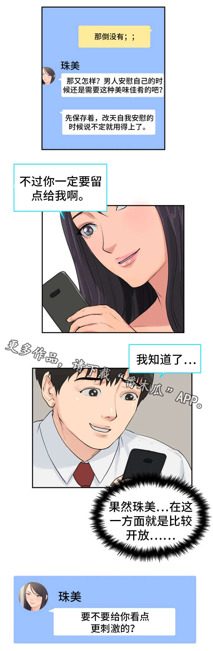 第20章：自拍游戏9