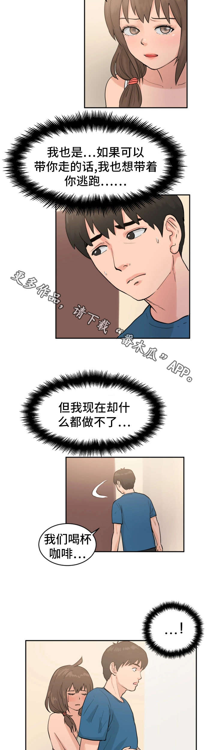 第26章：你的女人11