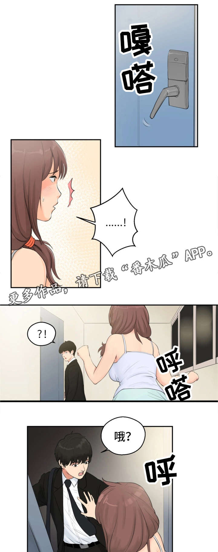 第3章：躲9