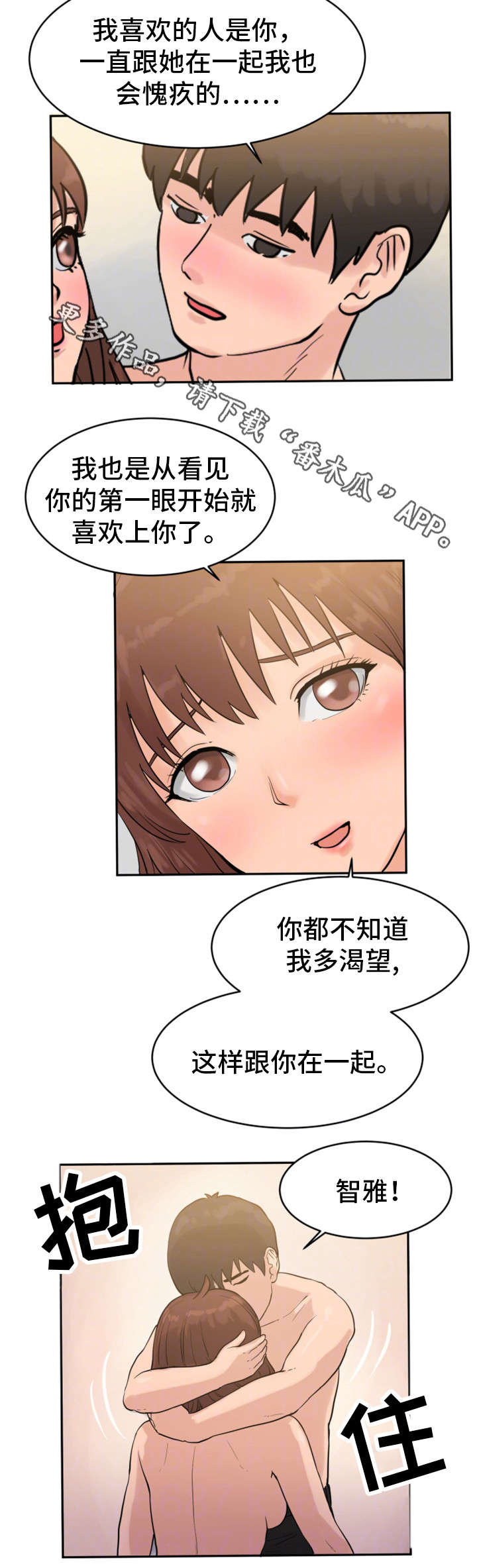 第28章：除非他死了8