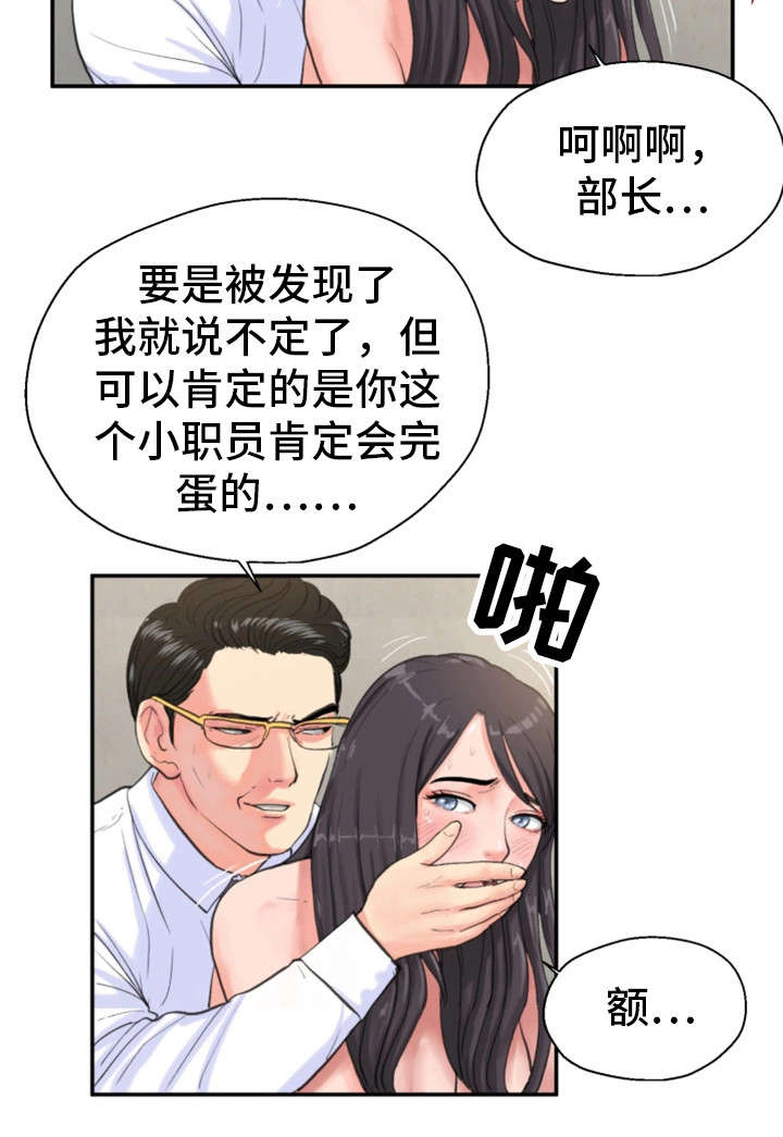 第12章：来点刺激4