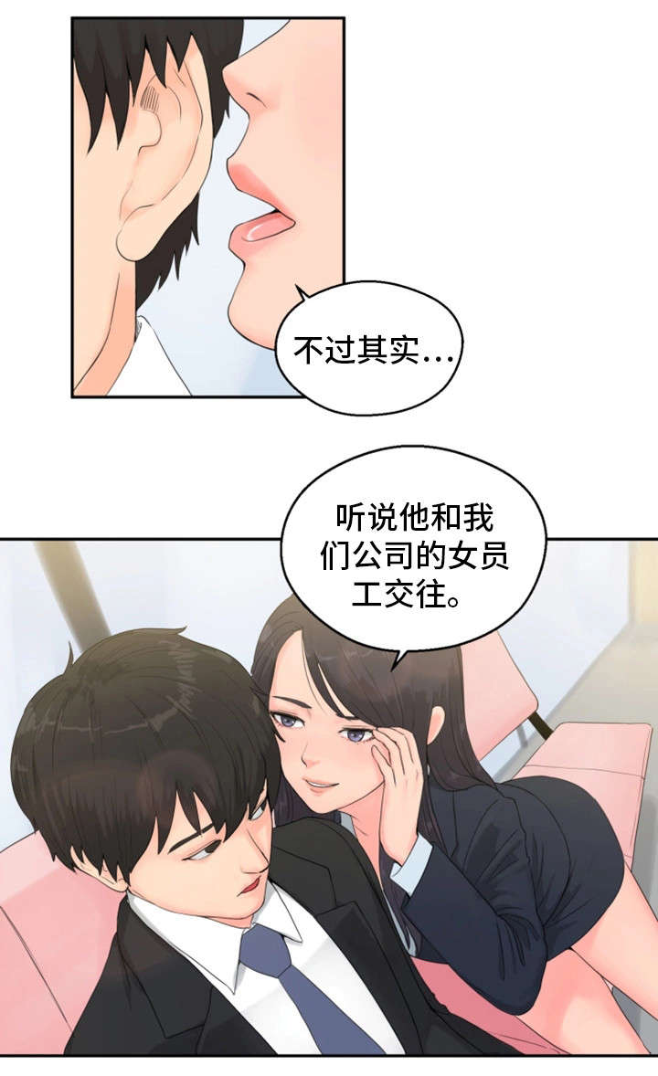 第2章：同事6