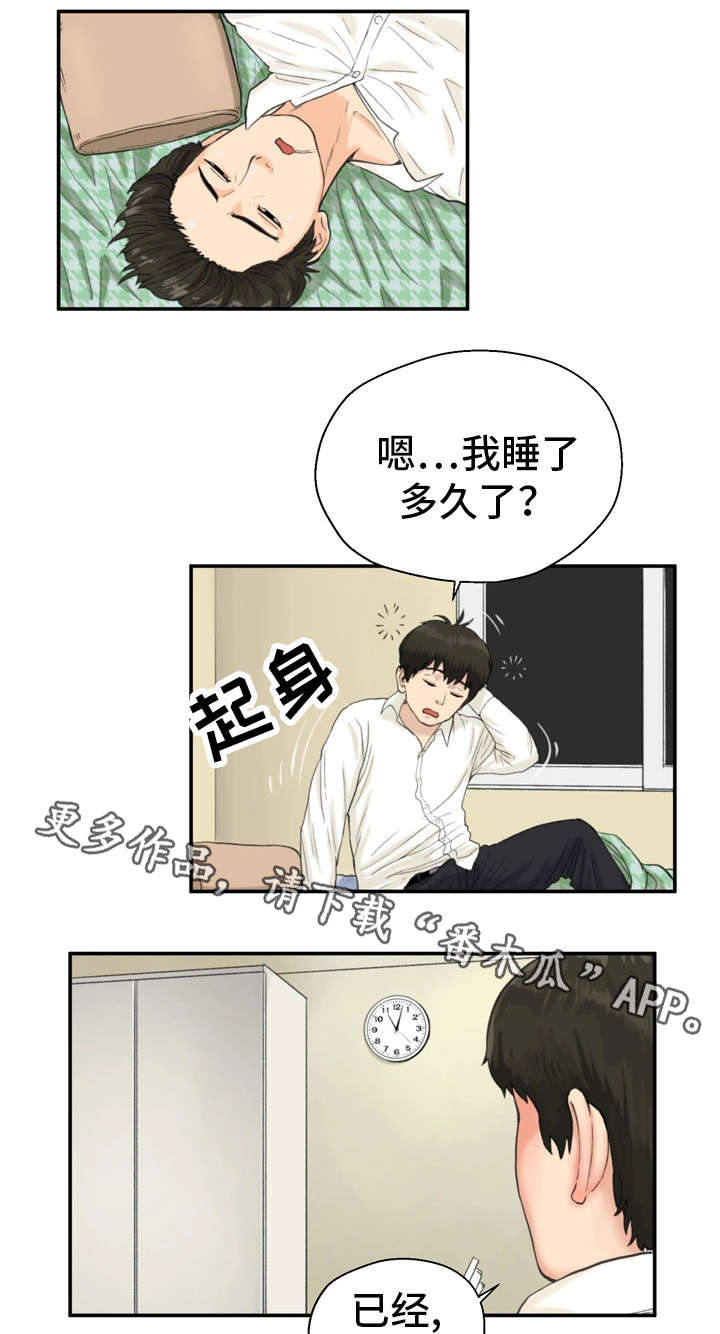 第12章：来点刺激12
