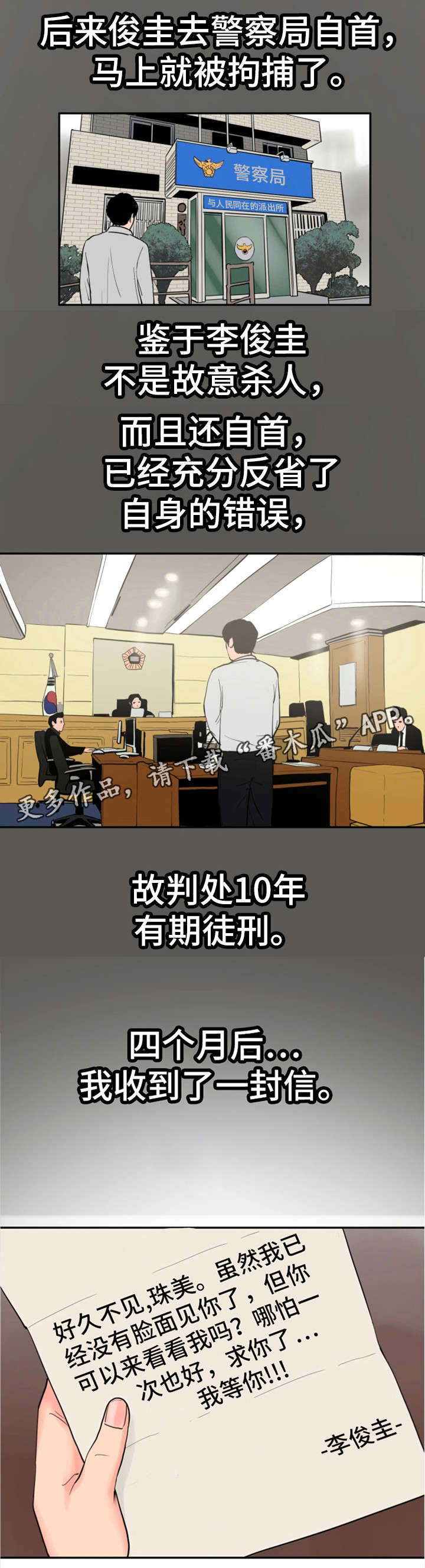 第34章：我杀人了8