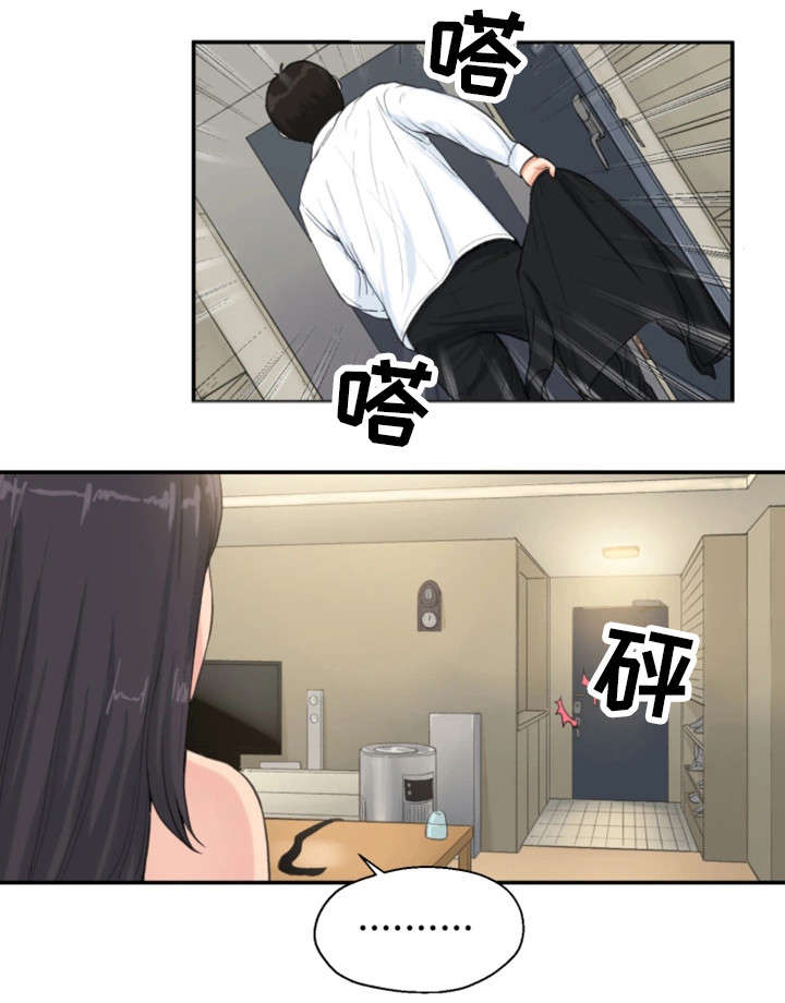 第9章：仓皇而逃2