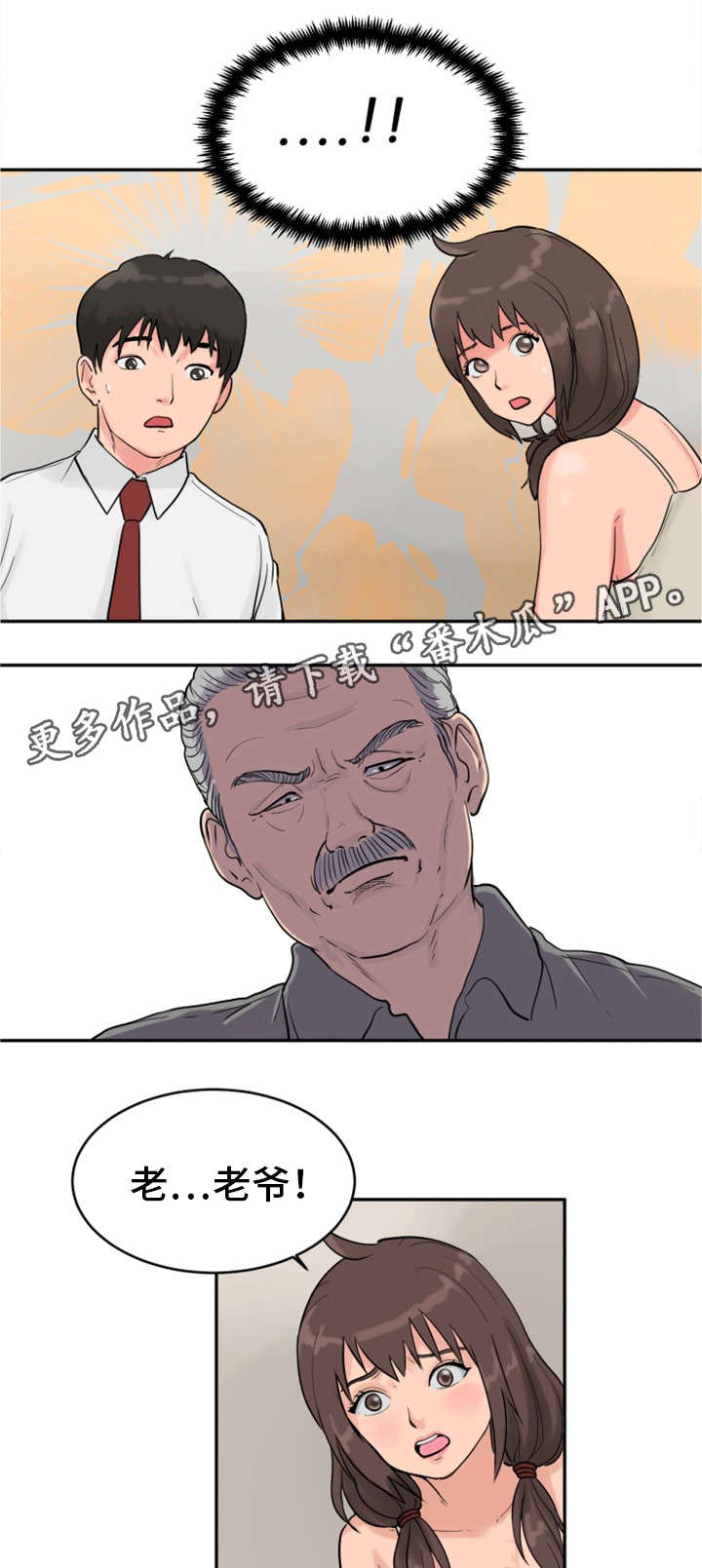 第21章：蛋糕11