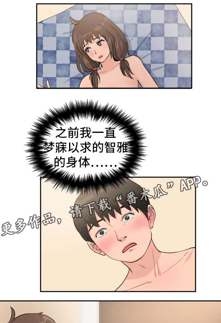 第27章：神志不清0