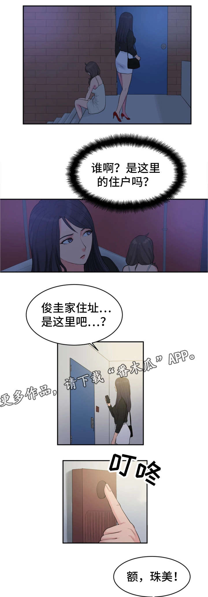 第23章：女朋友6