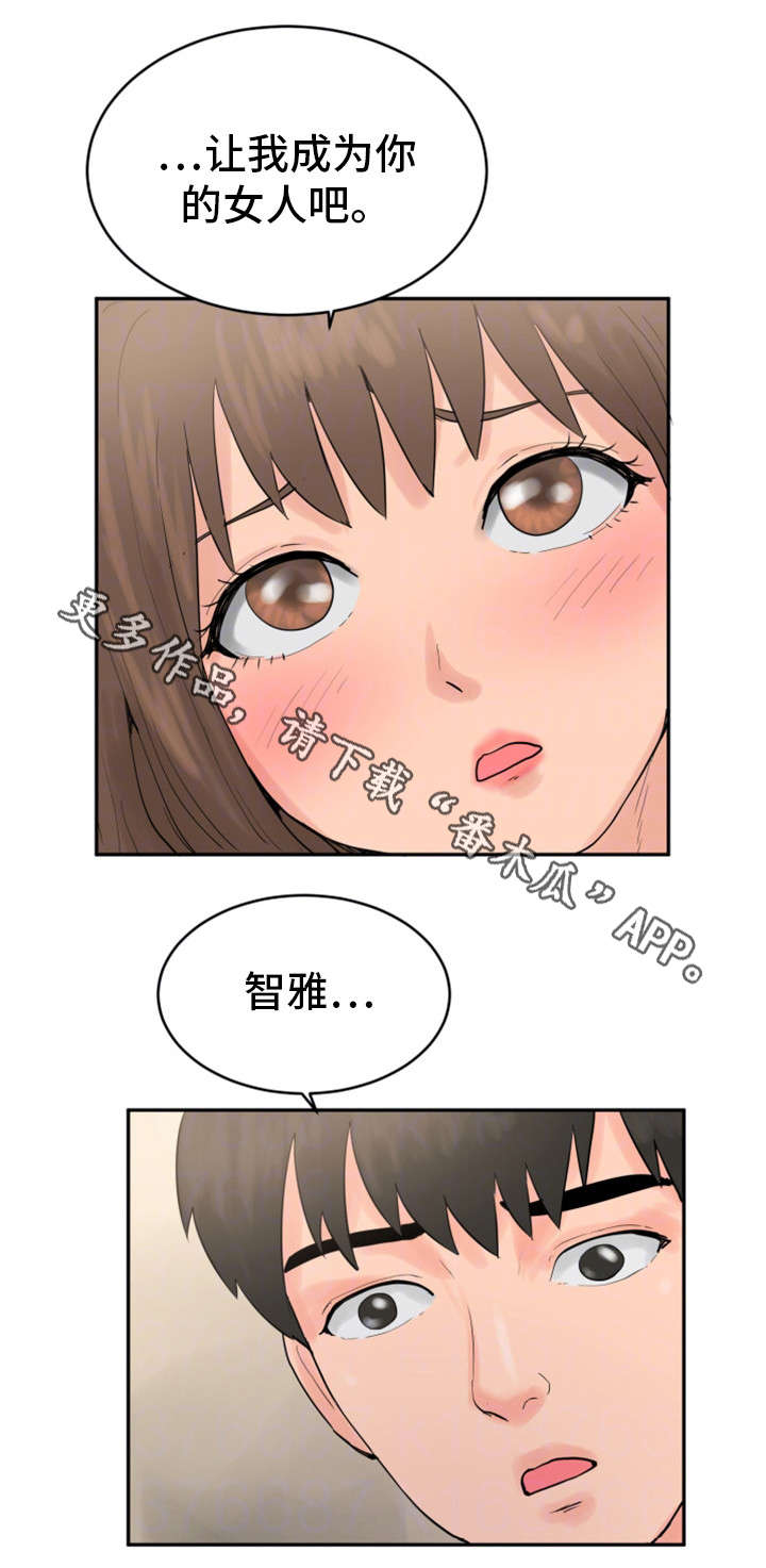 第26章：你的女人13
