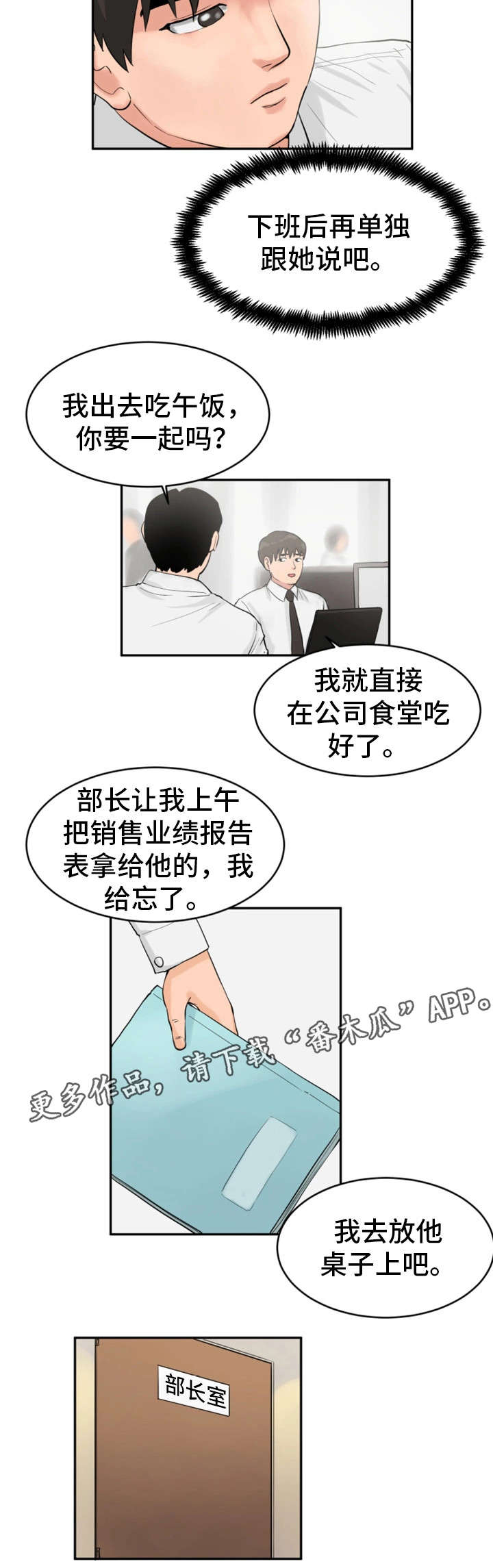 第29章：分手1