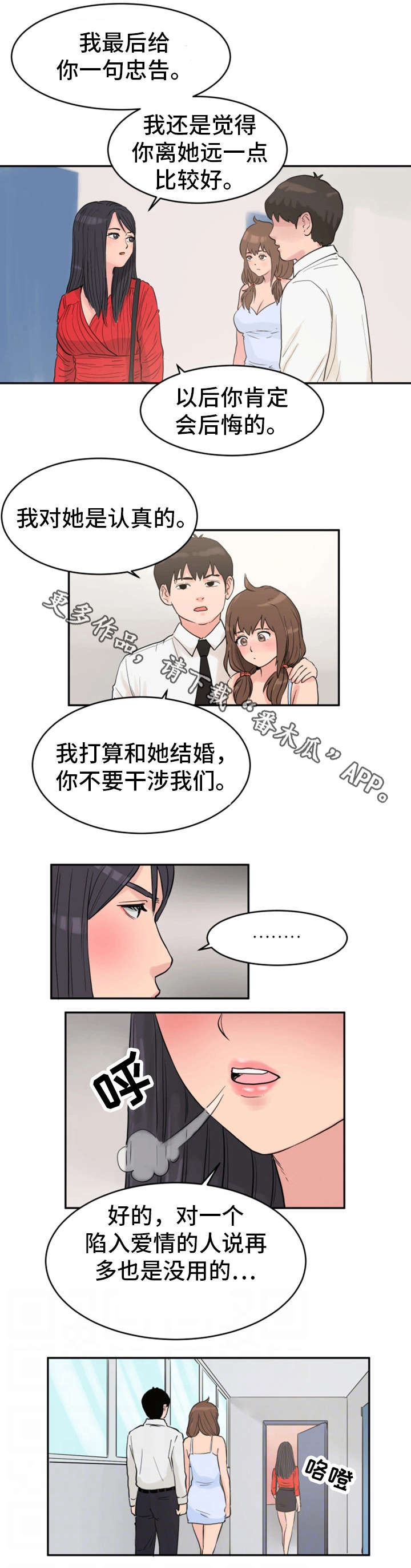第31章：劝告9