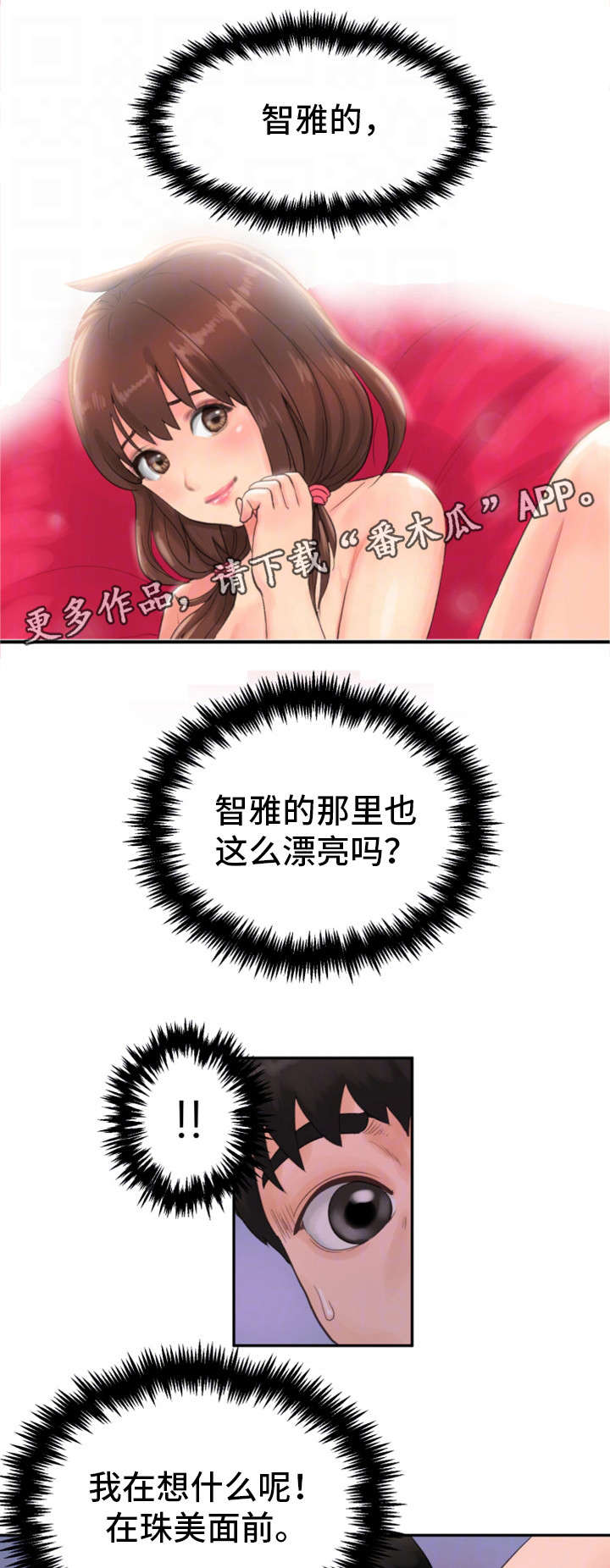 第17章：去我家5