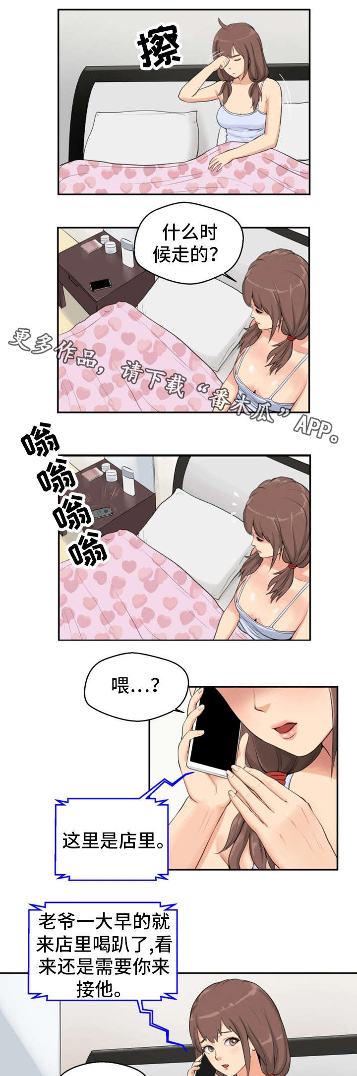 第5章：惩罚8