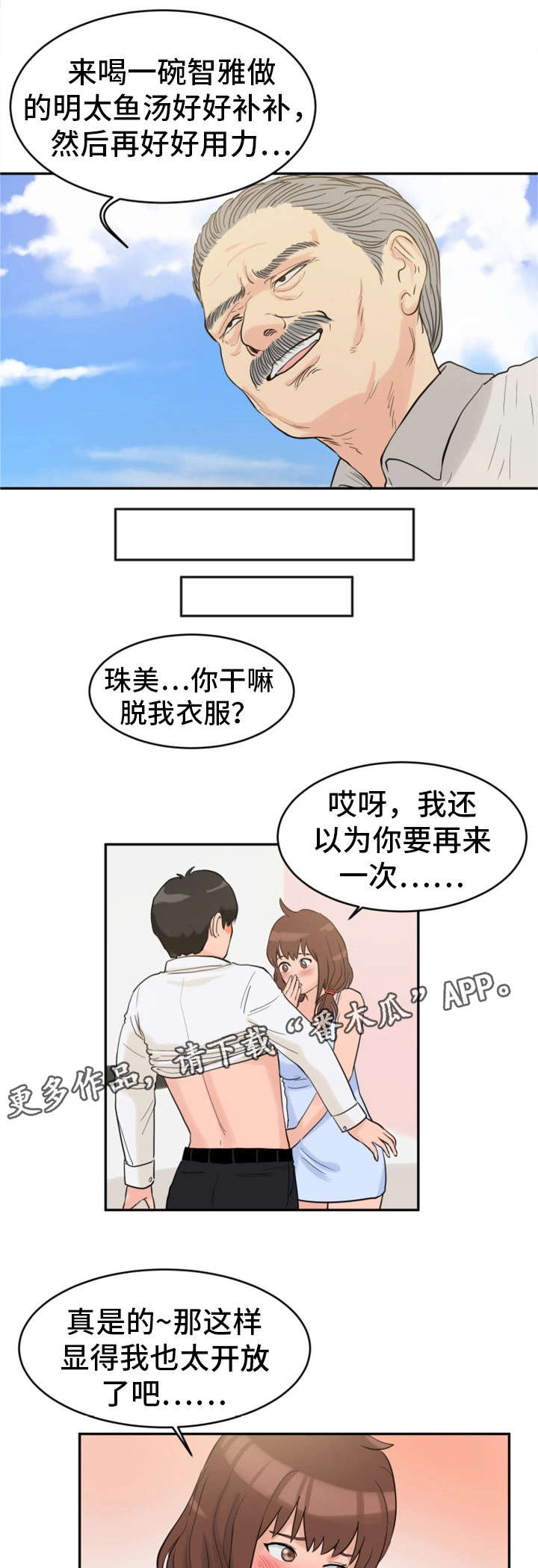 第32章：变故3
