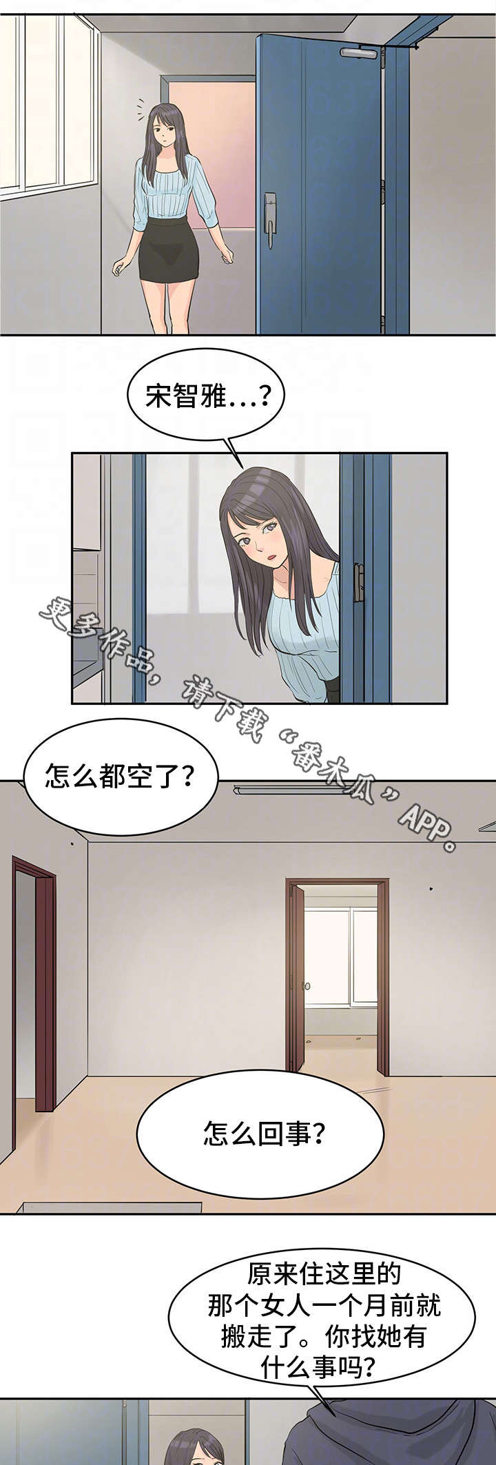 第35章：最终真相15