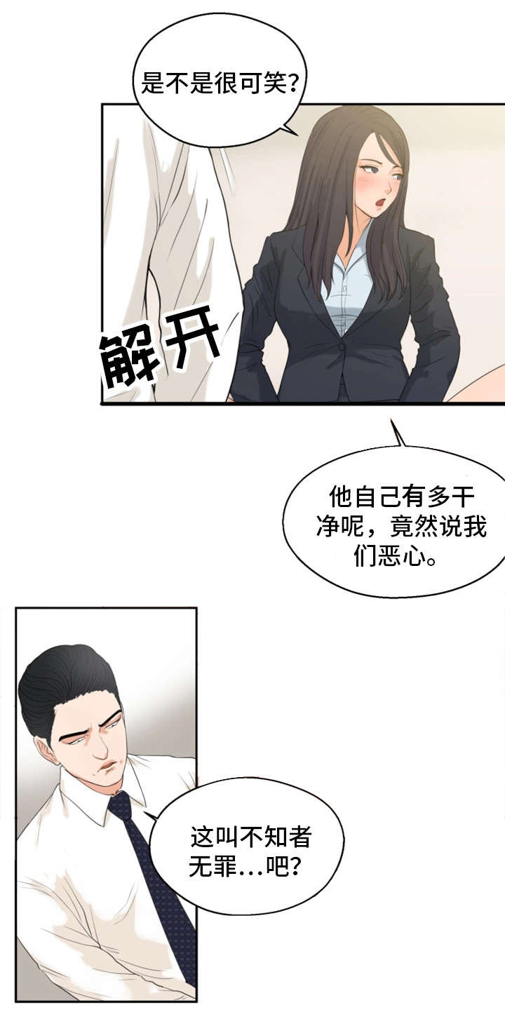 第3章：躲4