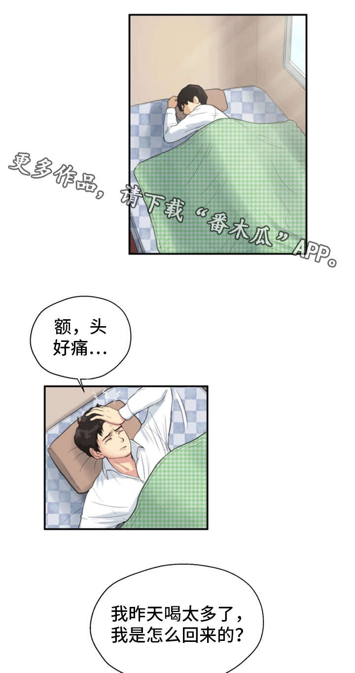 第10章：心理准备4