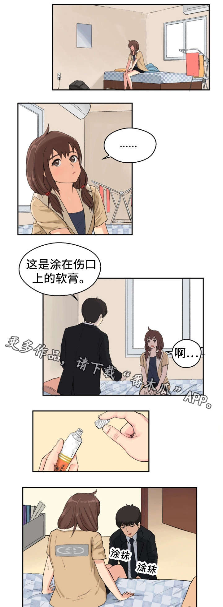 第7章：童年阴影10
