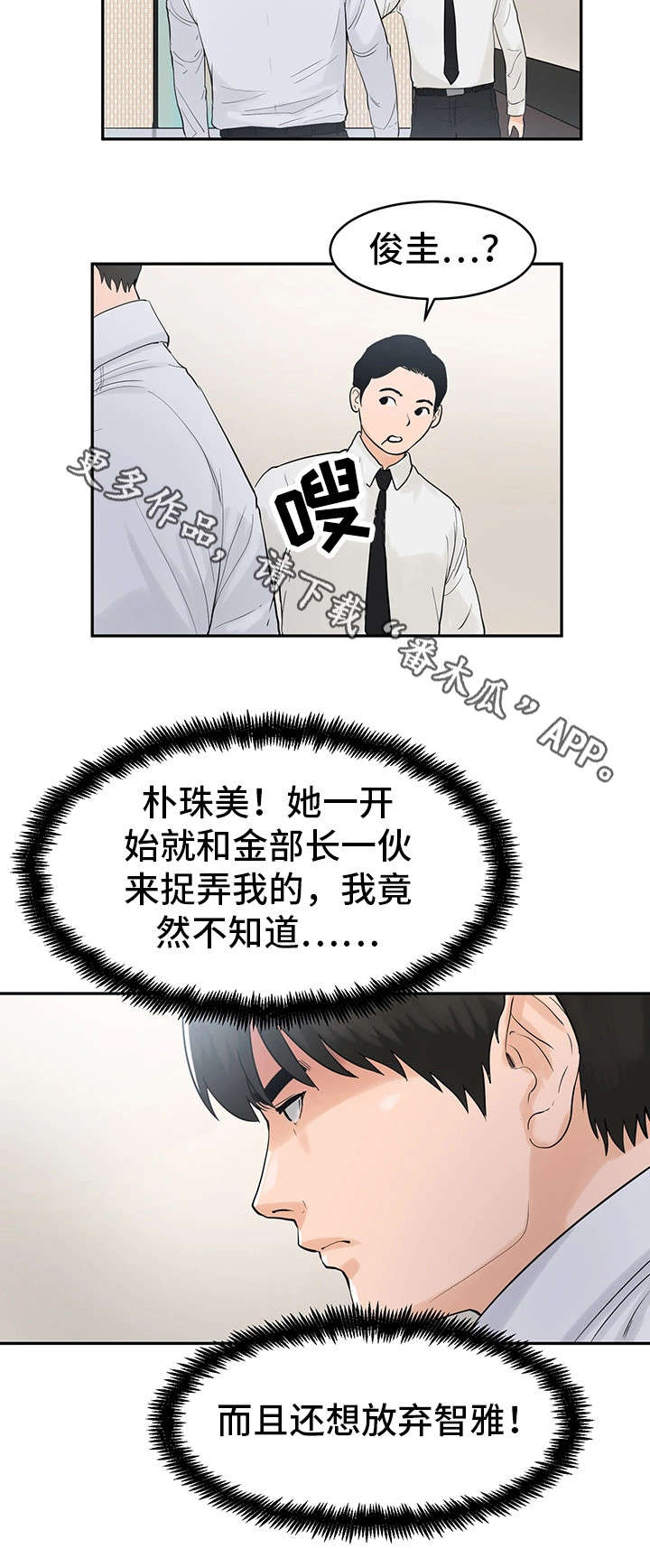 第30章：去找他1