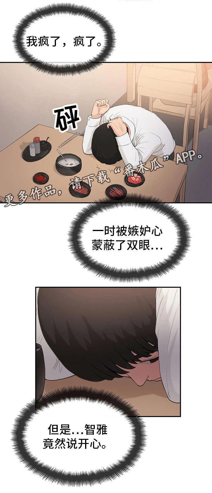 第14章：恩人1