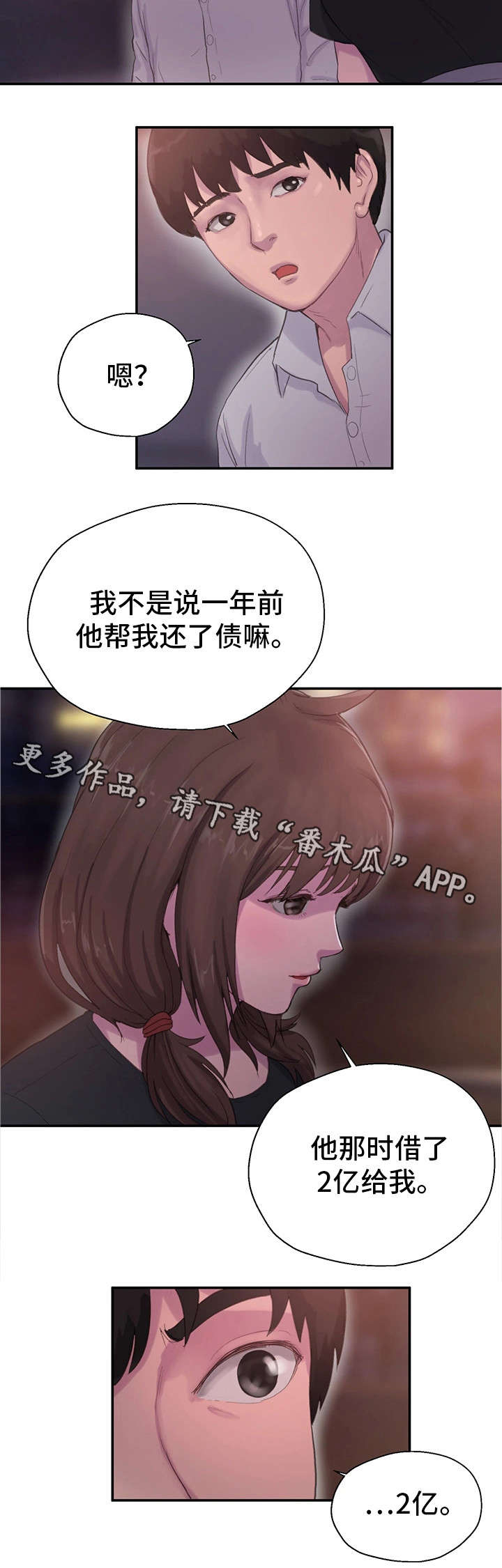 第14章：恩人10