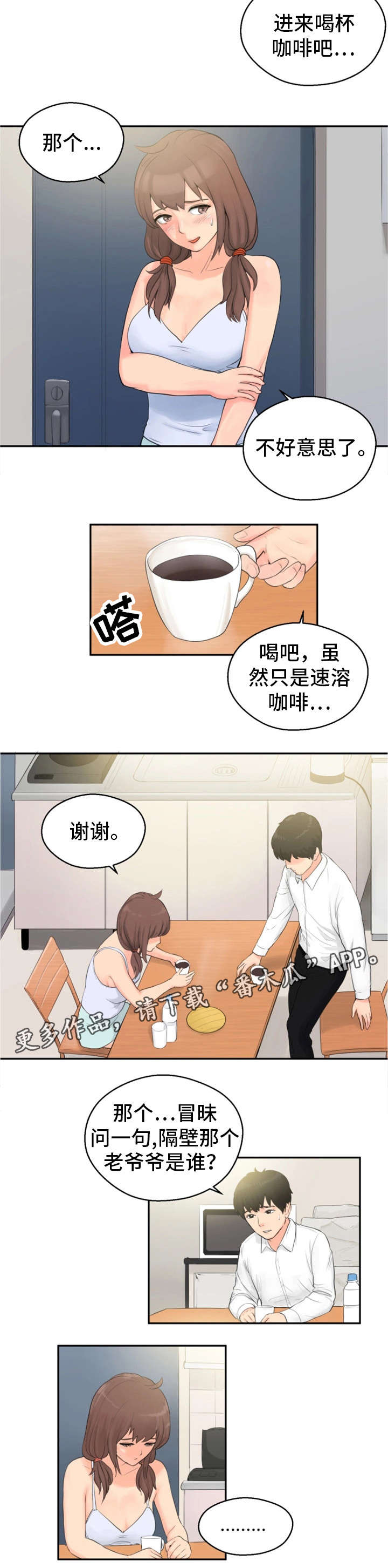 第4章：小妾5