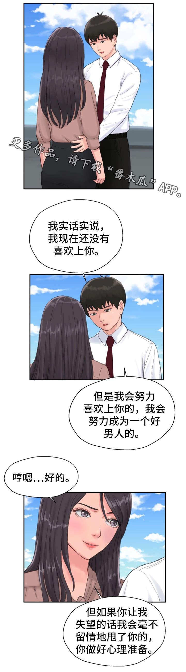 第15章：交往8