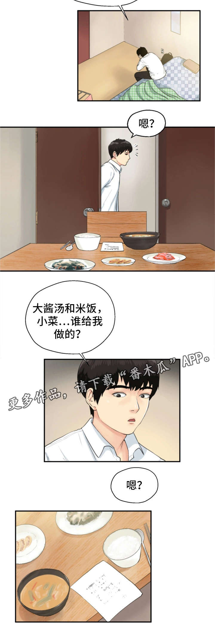 第10章：心理准备5